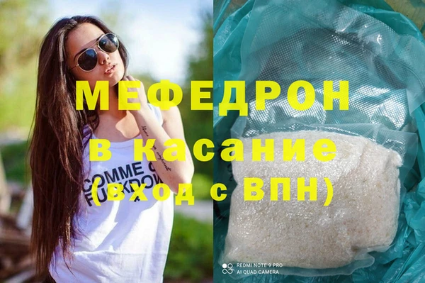 мефедрон VHQ Гусев