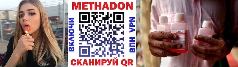 МЕТАДОН methadone  Новая Ладога 